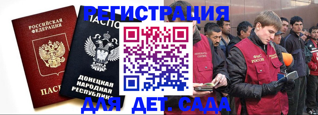 прописка ребенка в Верещагино