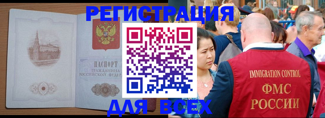 временная регистрация для всех в Верещагино