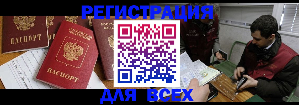 прописка в Верещагино