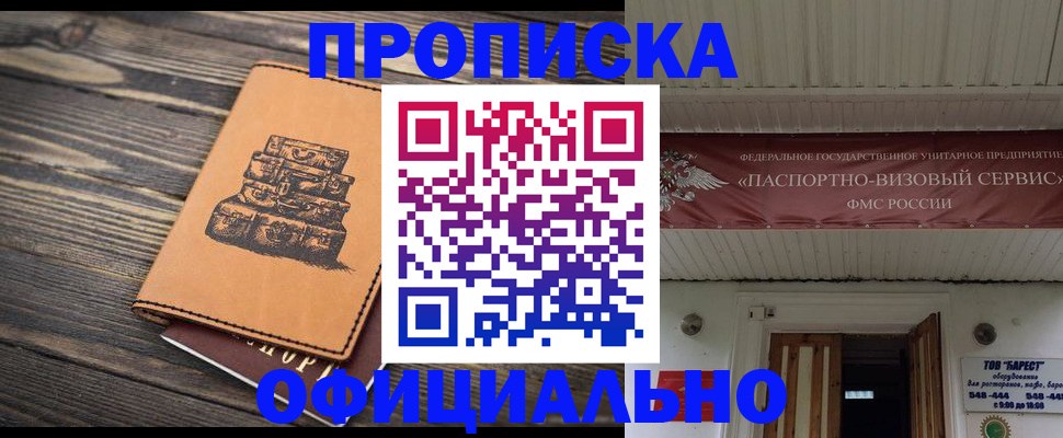 временная регистрация надежно в Верещагино
