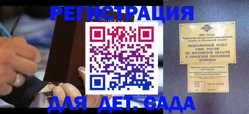 прописка ребенка в Верещагино