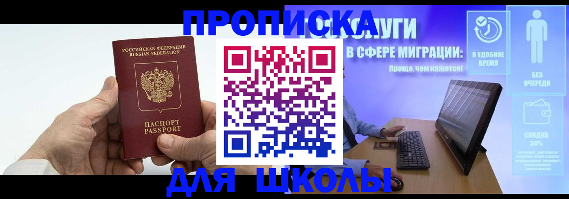прописка иностранных граждан в Верещагино