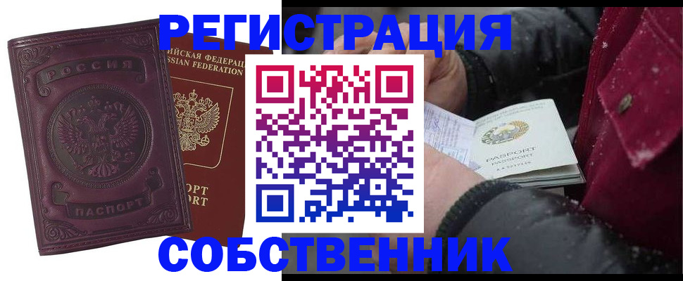 временная регистрация 2025 в Верещагино