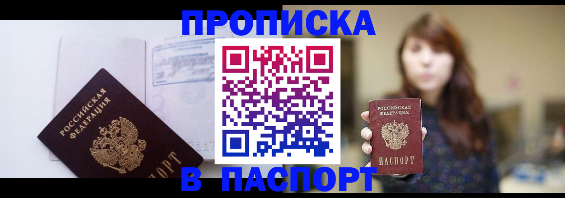 прописка гарантия в Верещагино