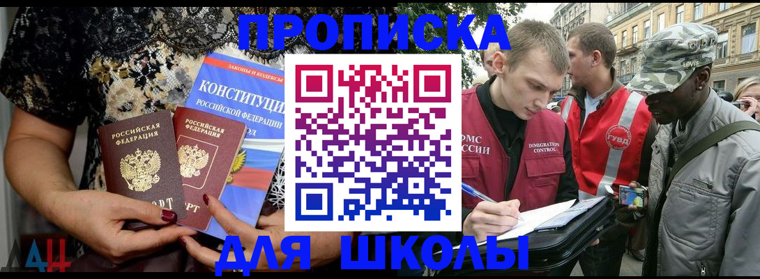 прописка в квартире в Верещагино
