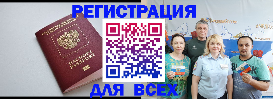 прописка паспорт в Верещагино