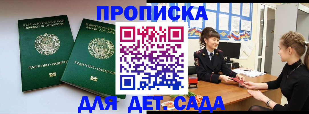 временная регистрация для школы в Верещагино